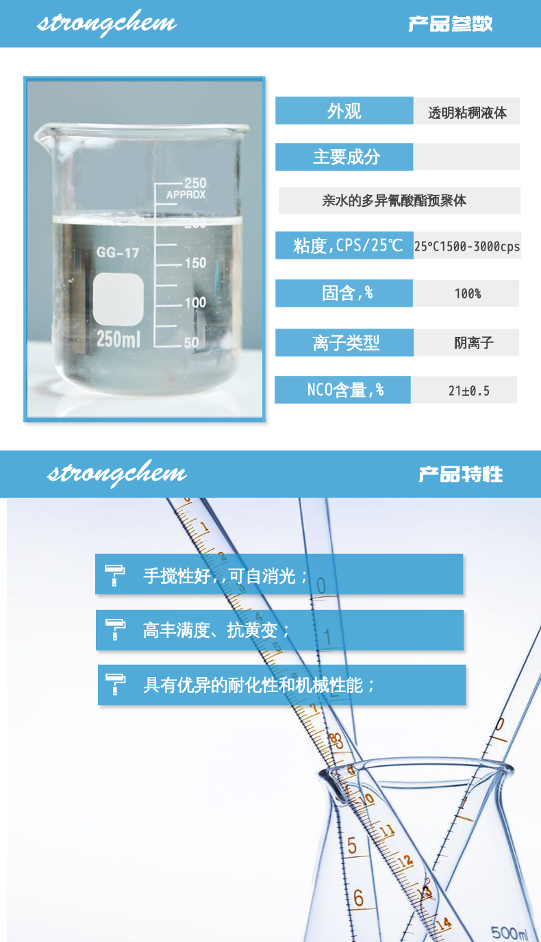 S-105水性啞光固化劑概述性能參數(shù)