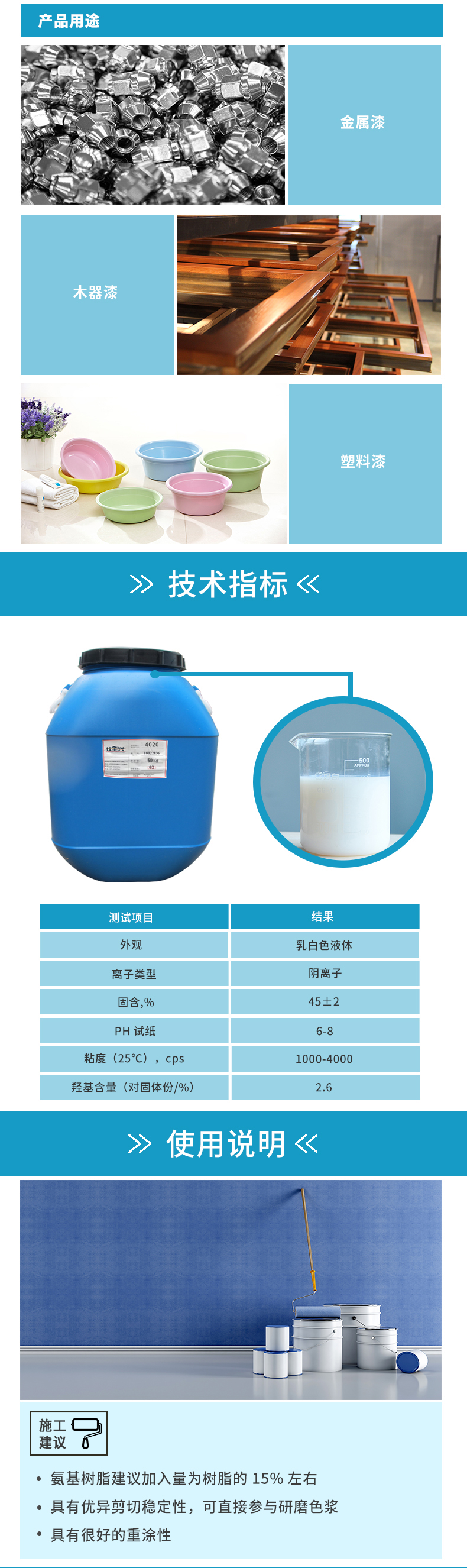 2226 水性羥基丙烯酸分散體 性能