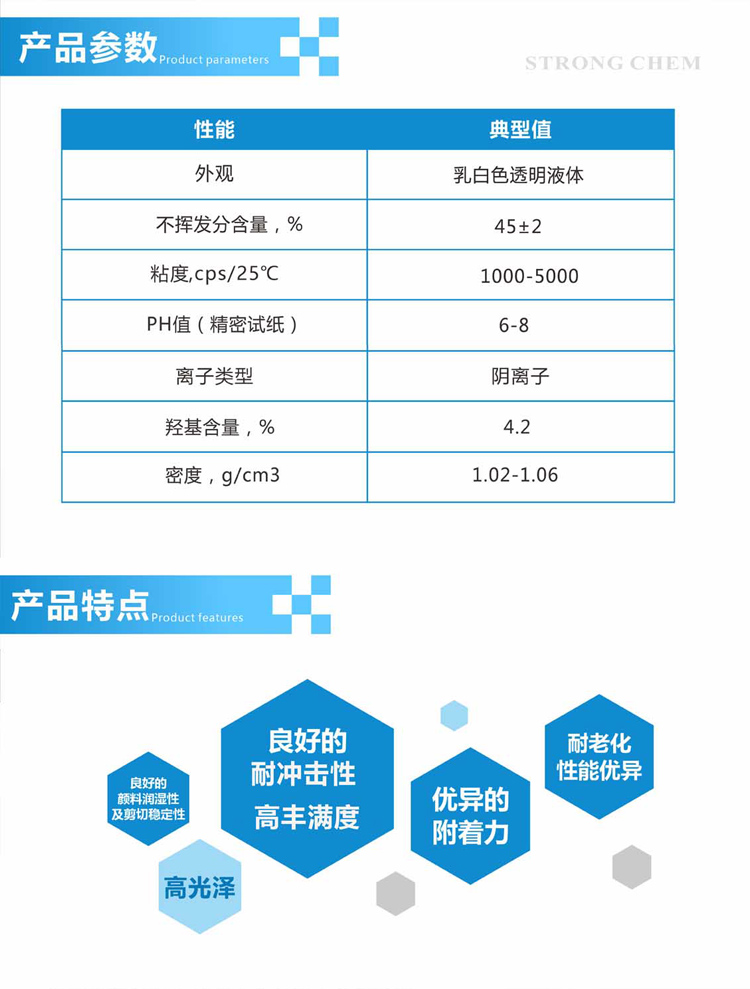 水性羥基丙烯酸樹(shù)脂二級(jí)分散體