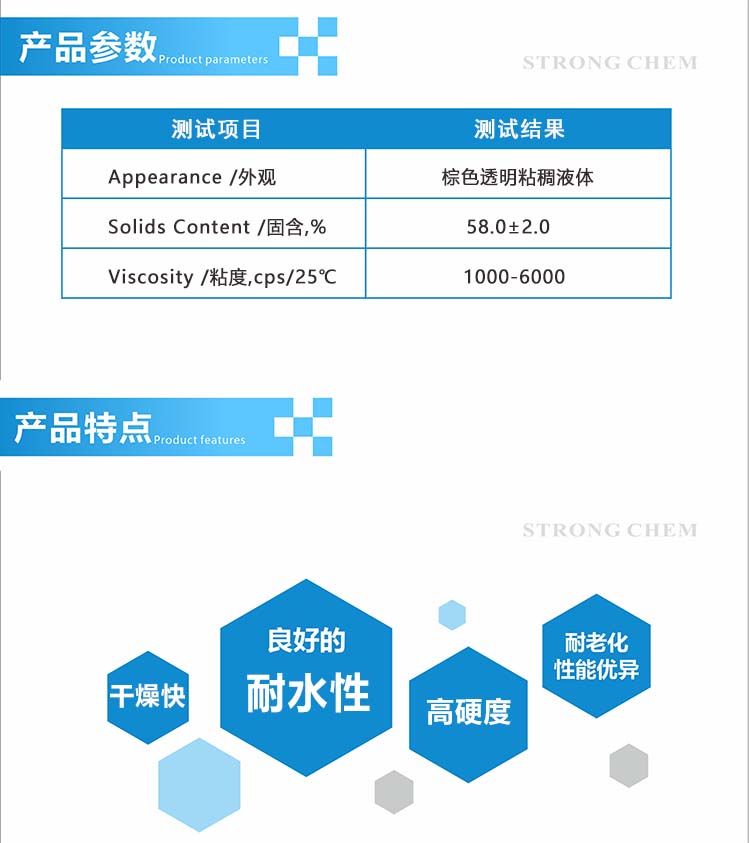 環(huán)氧改性聚氨酯樹脂